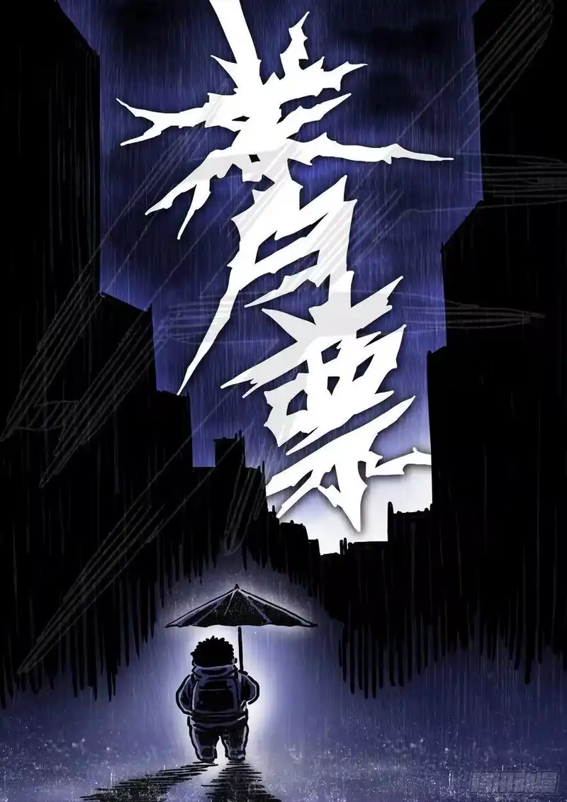我是大神仙_h 第三一九话·摊 牌 第18页