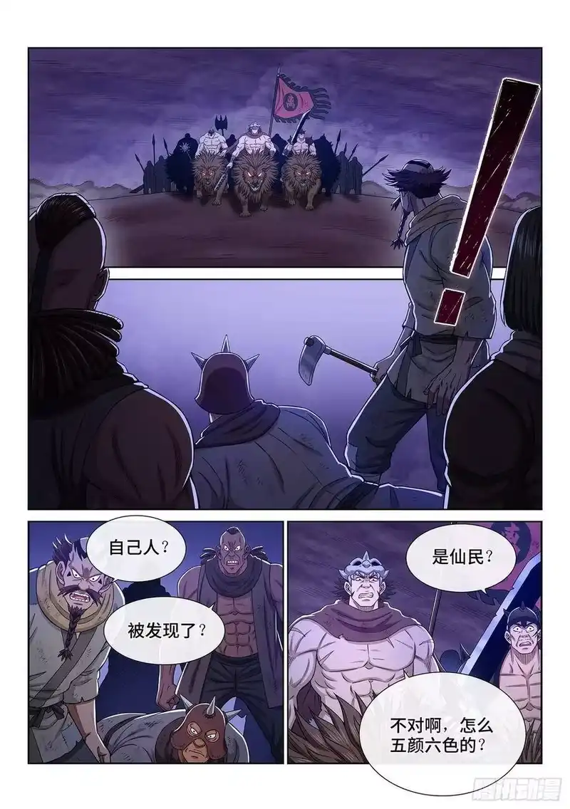 我是大神仙_h 第三二零话·脆弱的和平 第15页