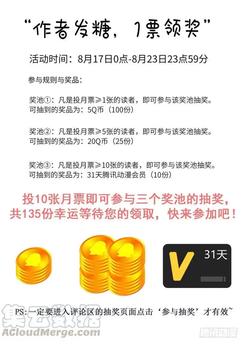 我是大神仙_h 第三二零话·脆弱的和平 第16页