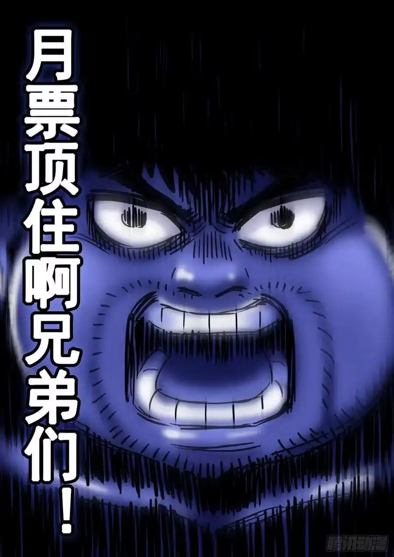 我是大神仙_h 第三二零话·脆弱的和平 第17页