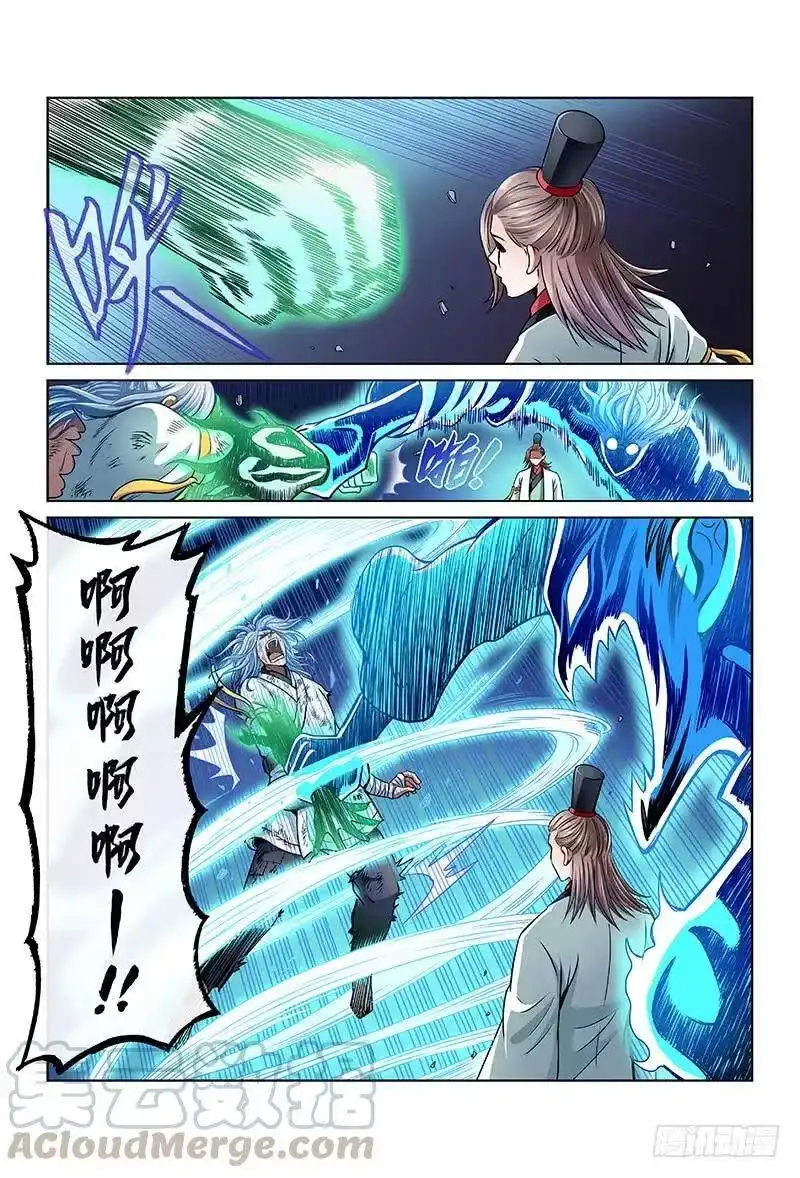 我是大神仙_h 第三十三话·欠你一条命（下） 第1页