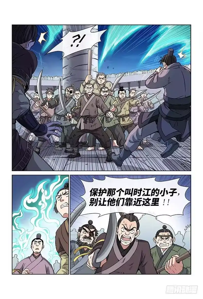 我是大神仙_h 第三十三话·欠你一条命（下） 第10页