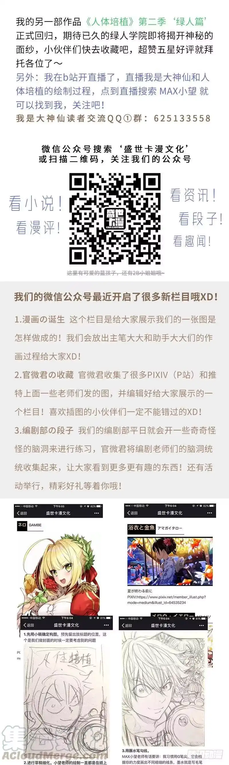 我是大神仙_h 第三十三话·欠你一条命（下） 第11页