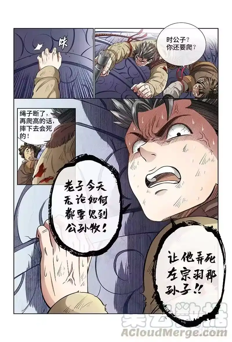 我是大神仙_h 第三十三话·欠你一条命（下） 第3页