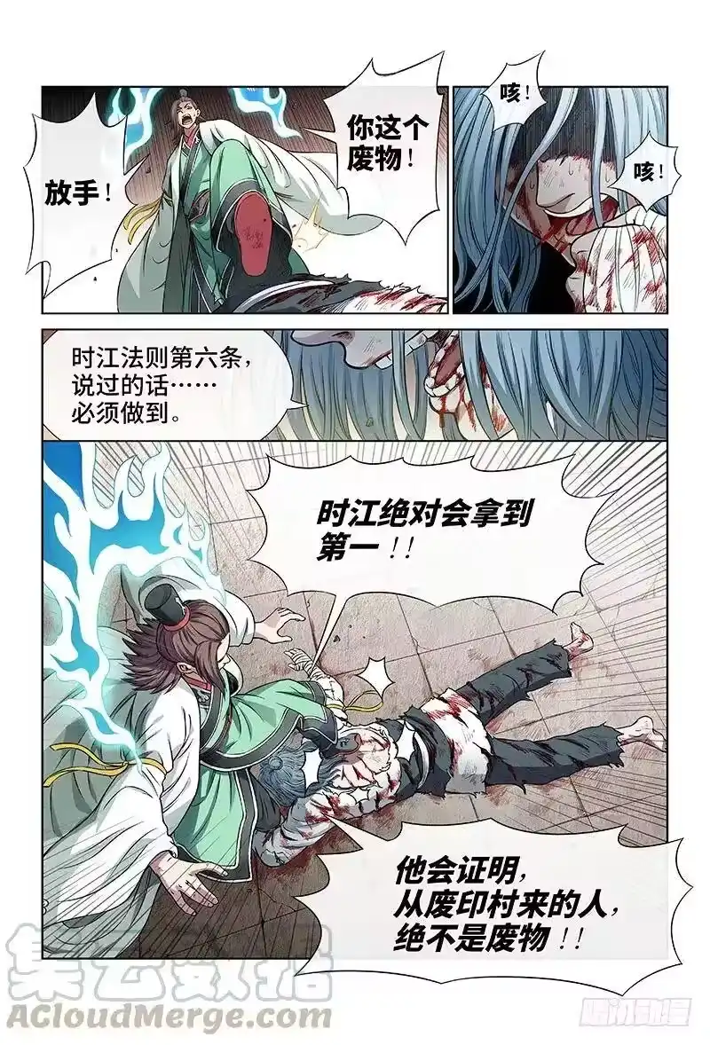 我是大神仙_h 第三十三话·欠你一条命（下） 第7页