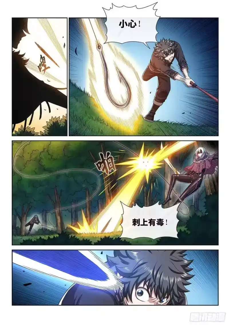 我是大神仙_h 第三二二话·意 外 第12页