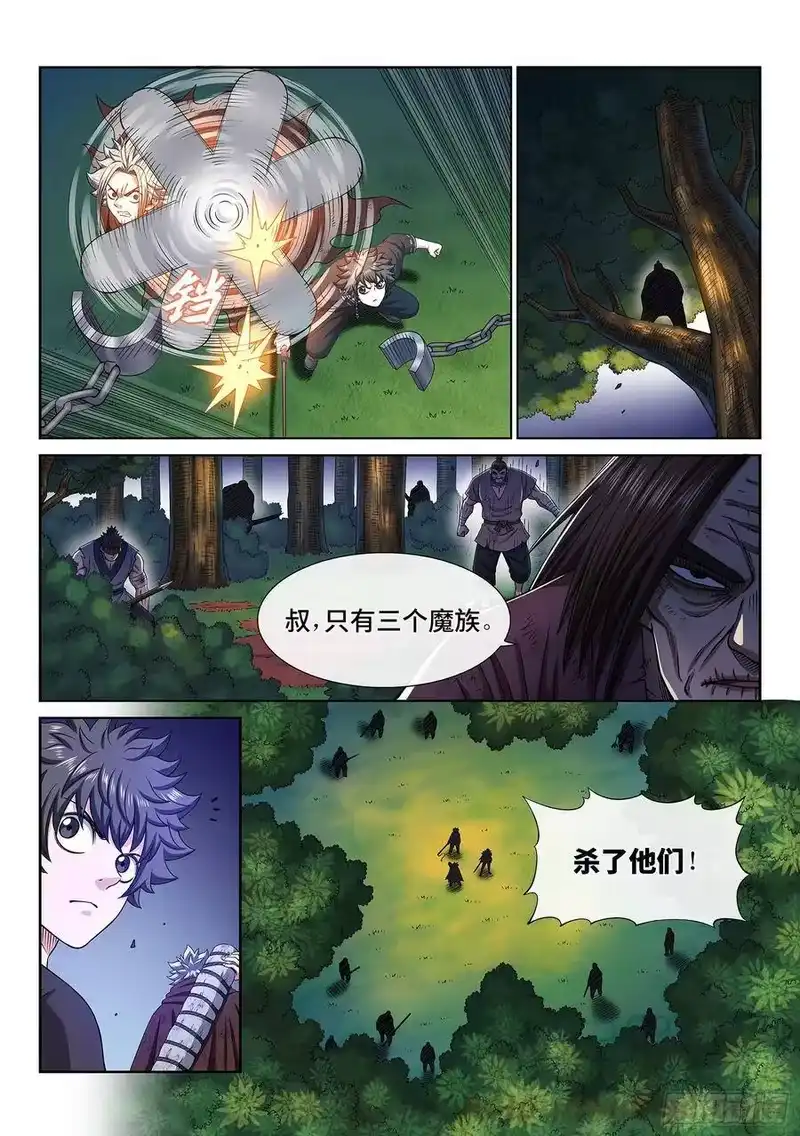 我是大神仙_h 第三二二话·意 外 第13页