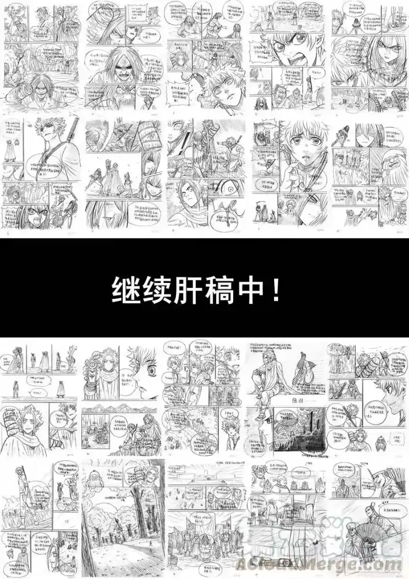 我是大神仙_h 第三二三话·光 第22页
