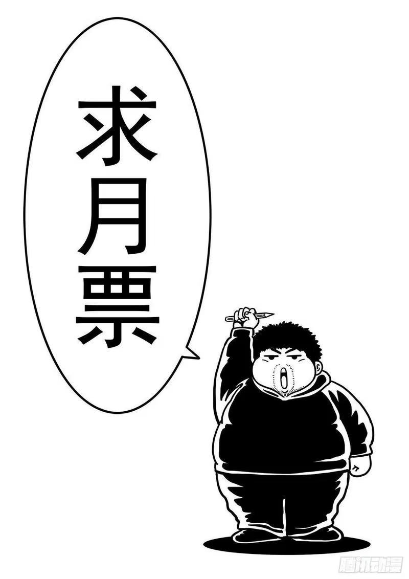 我是大神仙_h 第三二三话·光 第23页