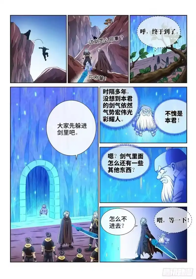 我是大神仙_h 第三二四话·忍 耐 第14页