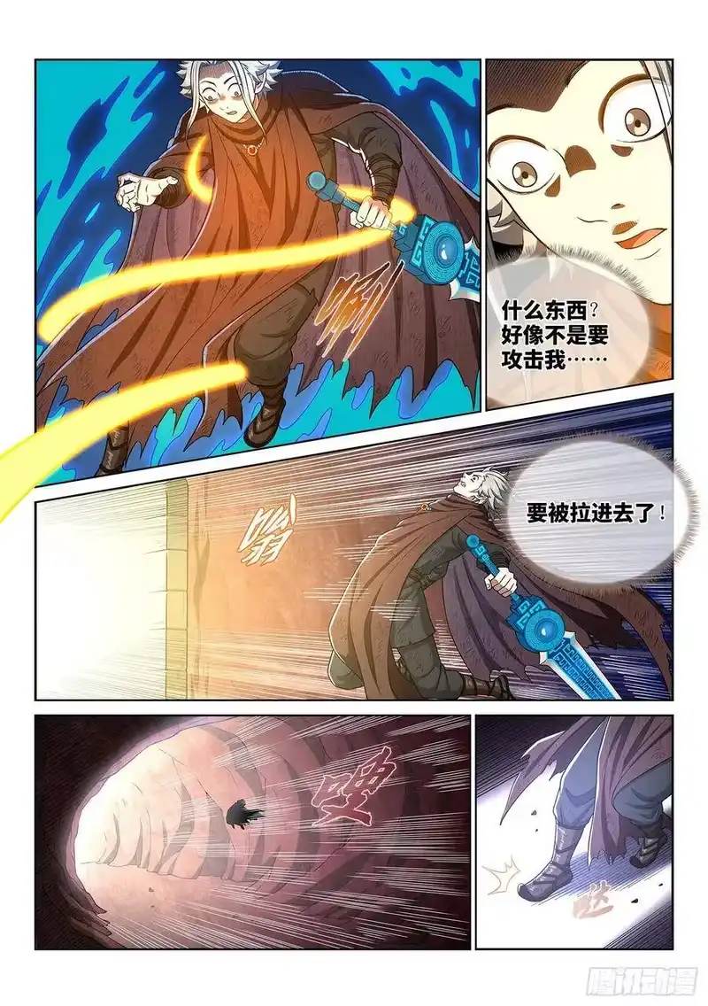 我是大神仙_h 第三二四话·忍 耐 第15页