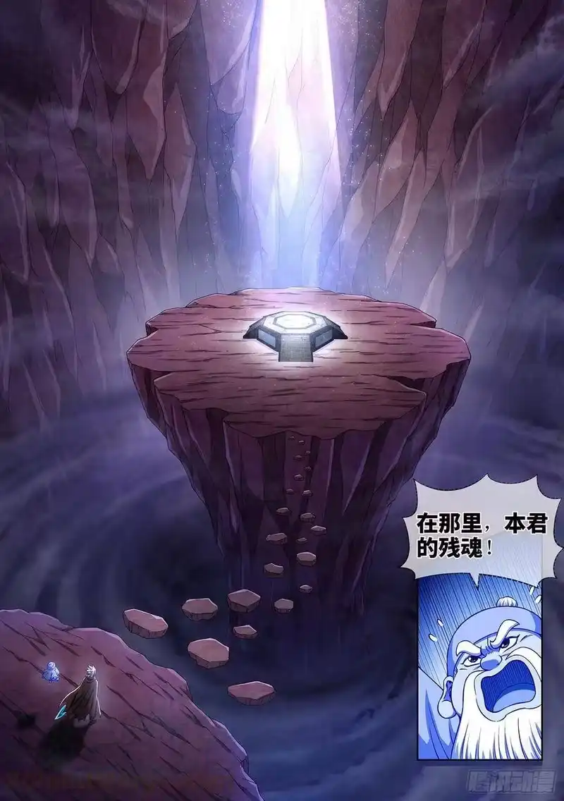 我是大神仙_h 第三二四话·忍 耐 第16页