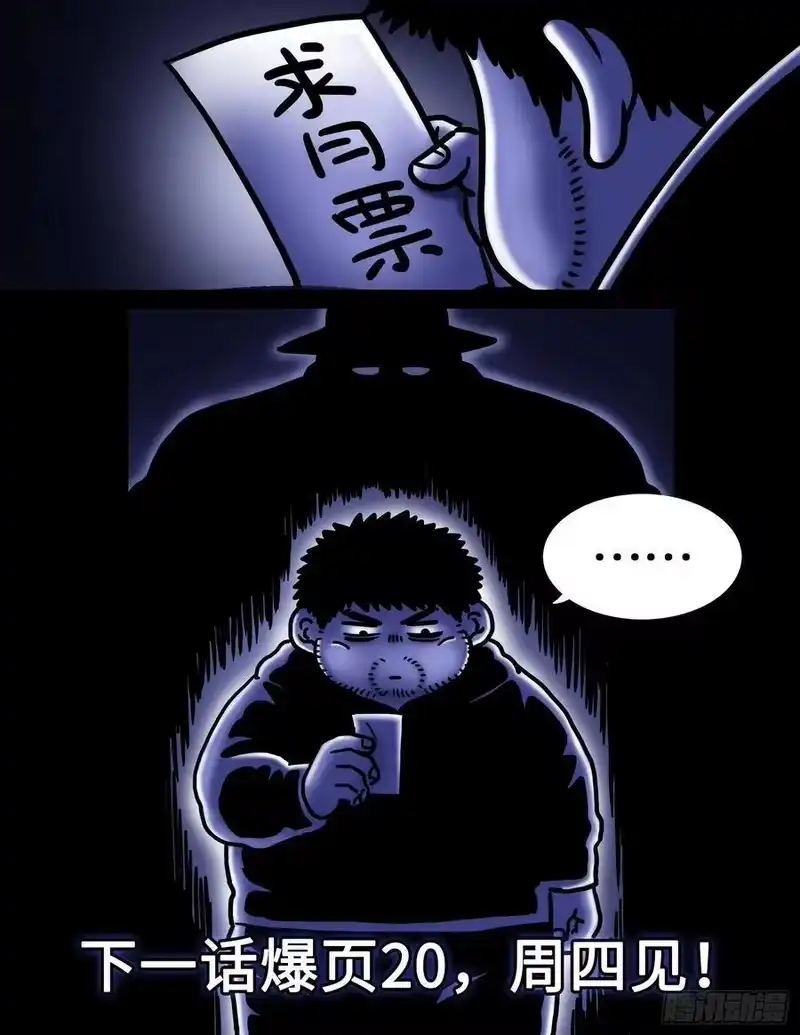 我是大神仙_h 第三二四话·忍 耐 第18页