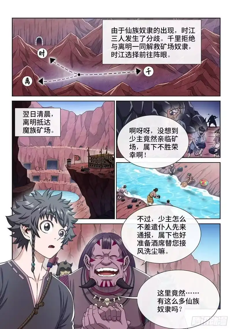 我是大神仙_h 第三二四话·忍 耐 第2页