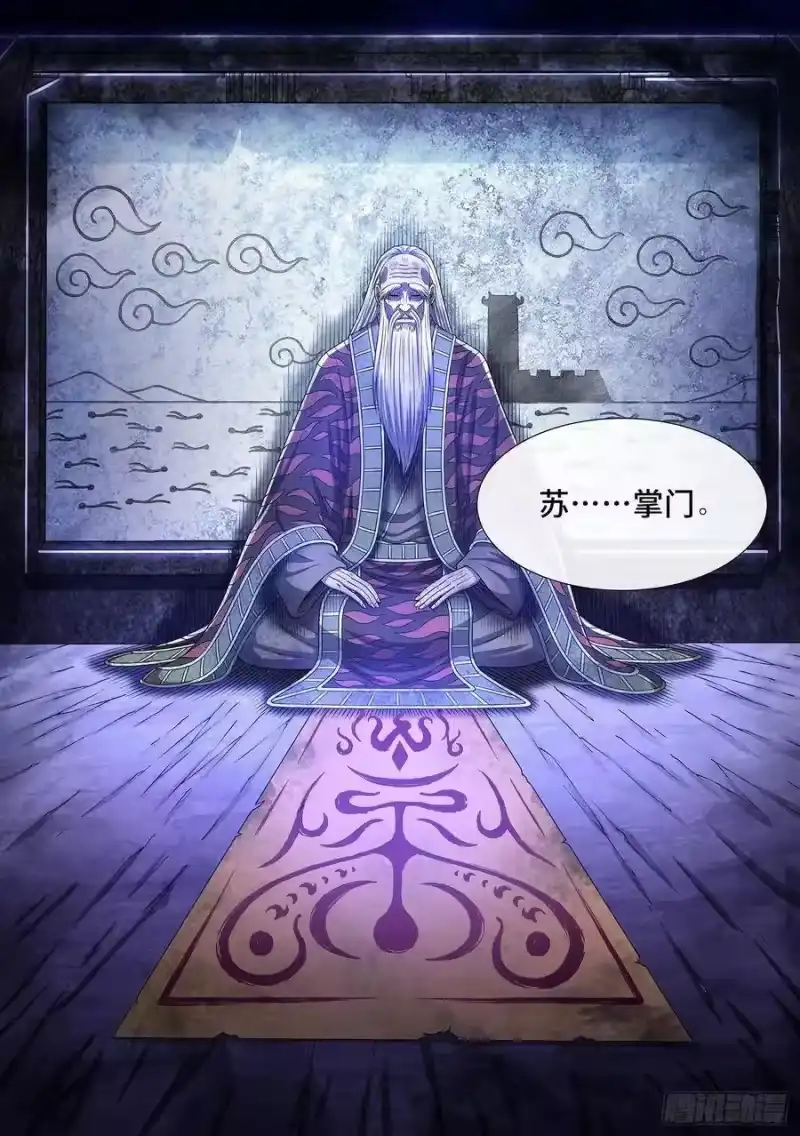 我是大神仙_h 第三二五话·背信弃义 第17页