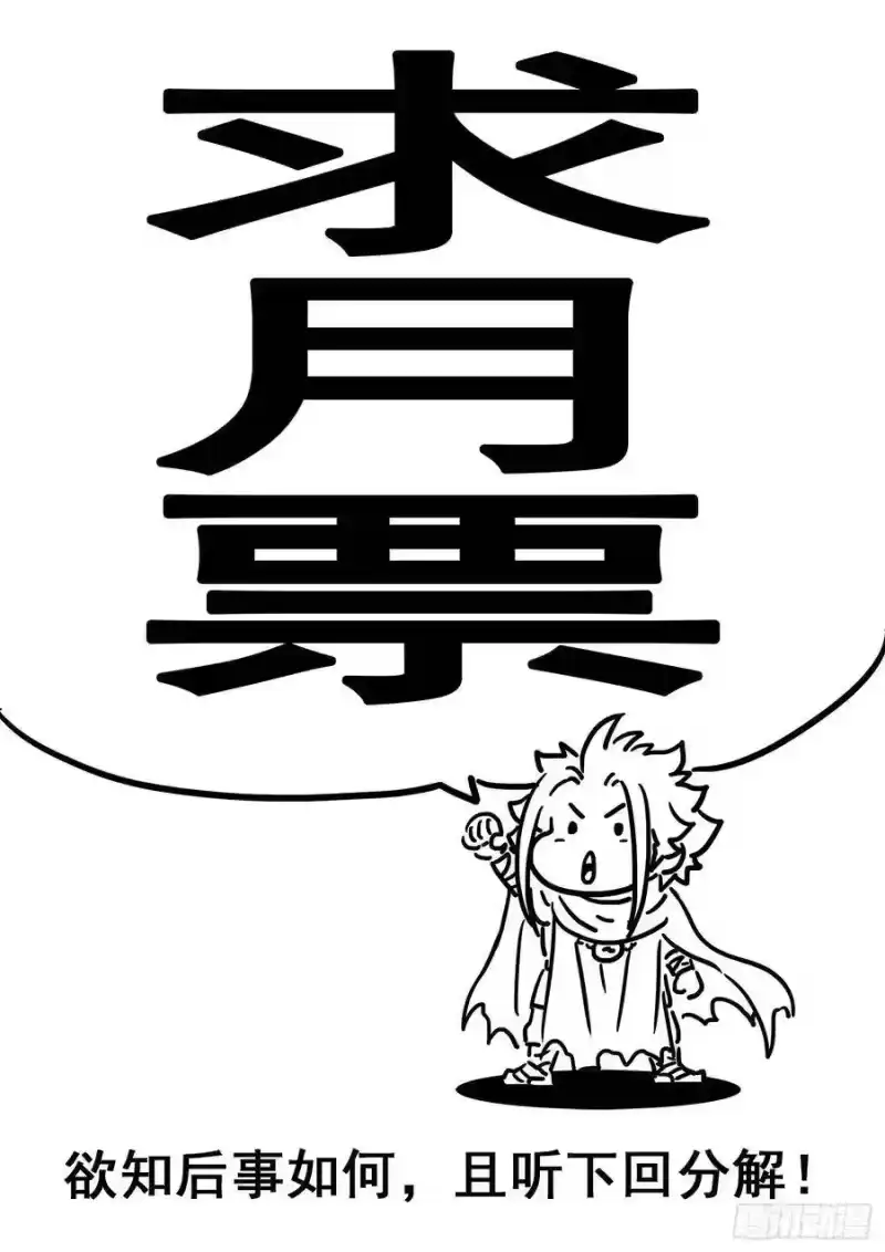 我是大神仙_h 第三二五话·背信弃义 第21页