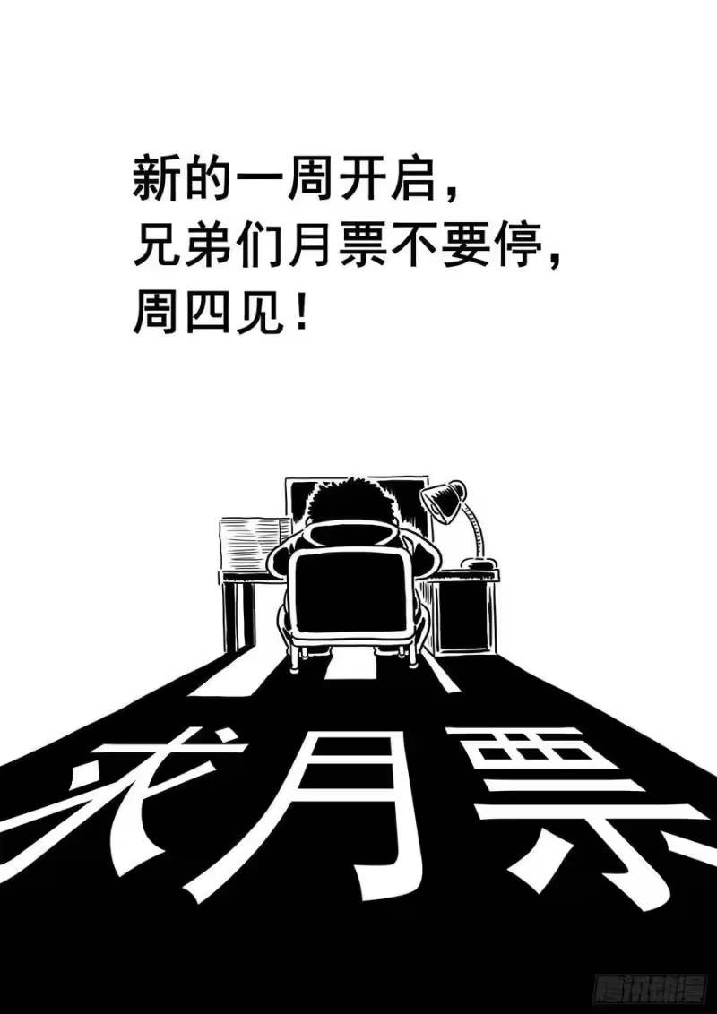 我是大神仙_h 第三二六话·悟 箴 第17页