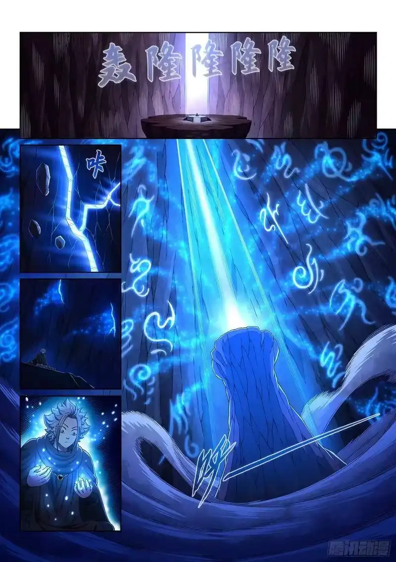 我是大神仙_h 第三二六话·悟 箴 第3页