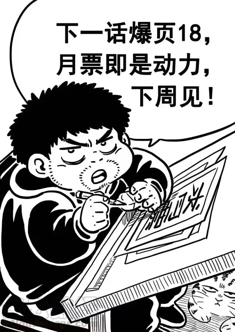我是大神仙_h 第三二七话·苏 瓴 第16页
