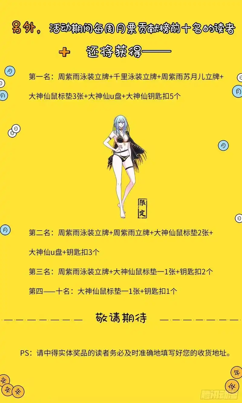 我是大神仙_h 第三二八话·战争的意义 第20页