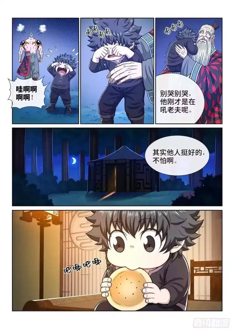我是大神仙_h 第三二八话·战争的意义 第8页