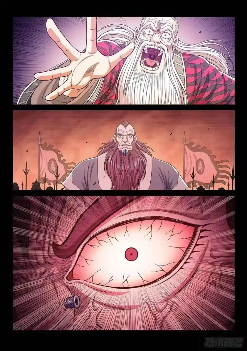 我是大神仙_h 第三二九话·如果…… 第17页