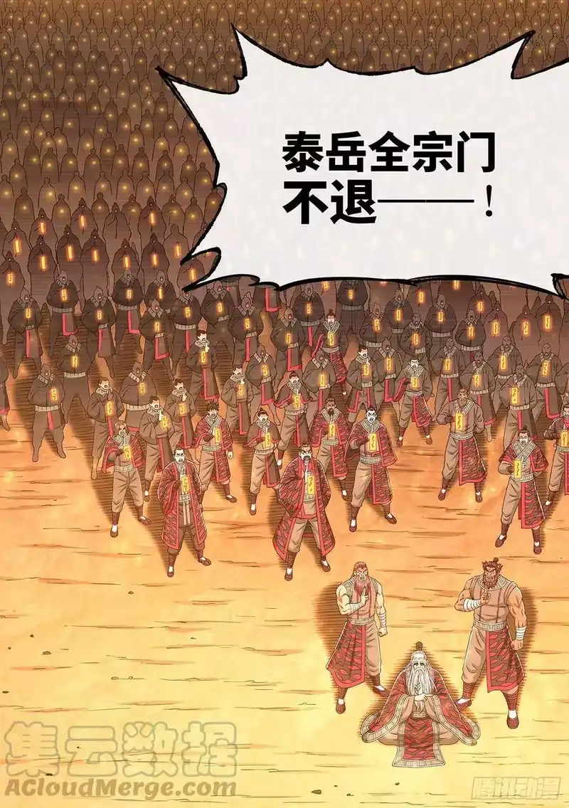 我是大神仙_h 第三三零话·不 退 第10页