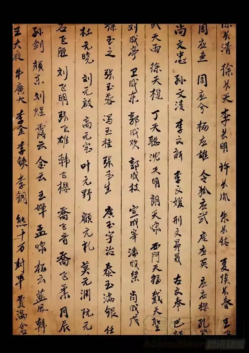 我是大神仙_h 第三三零话·不 退 第16页