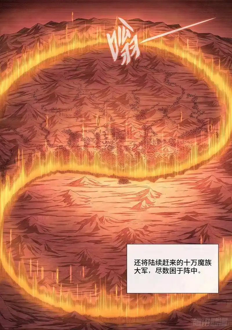 我是大神仙_h 第三三零话·不 退 第5页