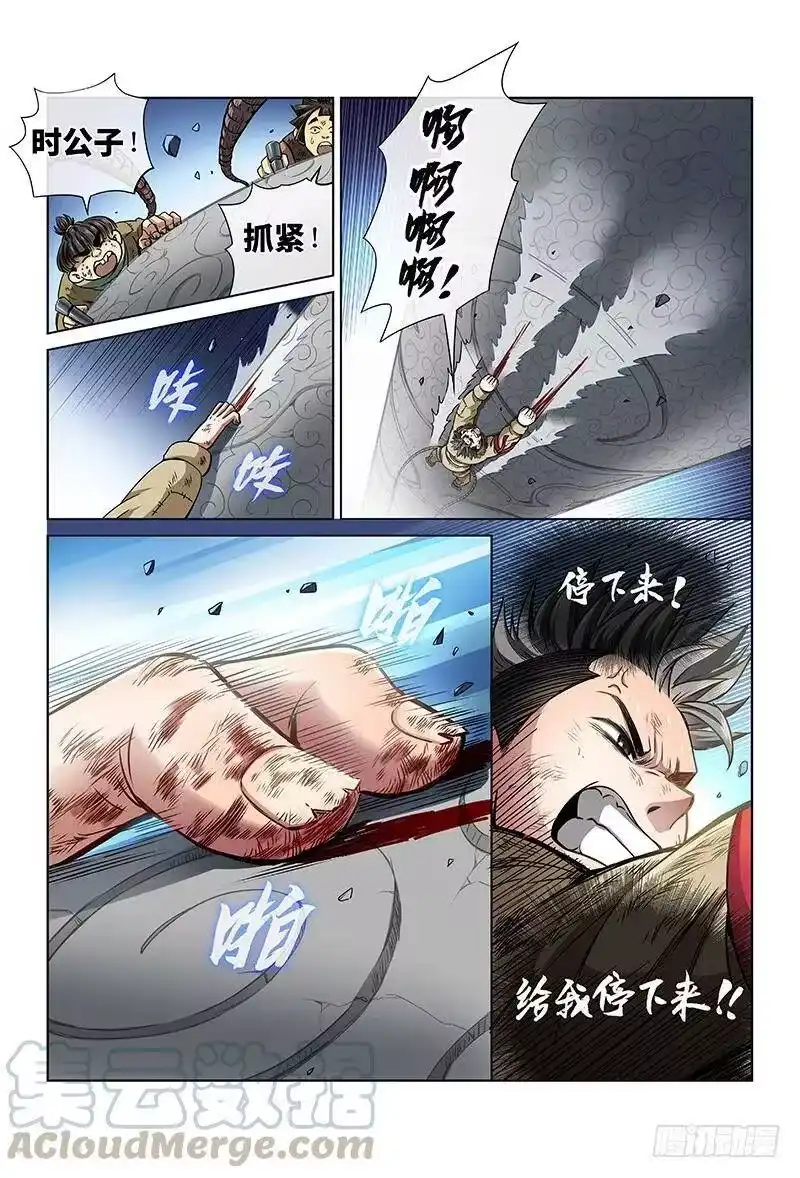 我是大神仙_h 第三十四话·不再辜负 第13页