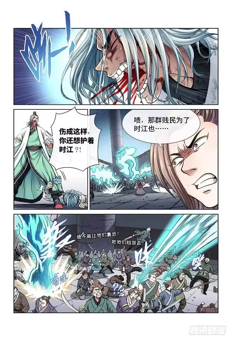 我是大神仙_h 第三十四话·不再辜负 第4页