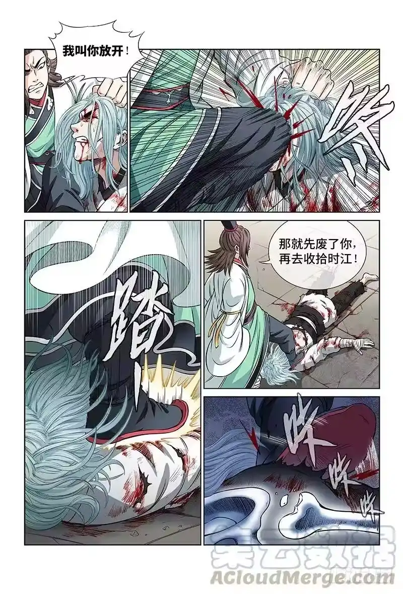 我是大神仙_h 第三十四话·不再辜负 第5页