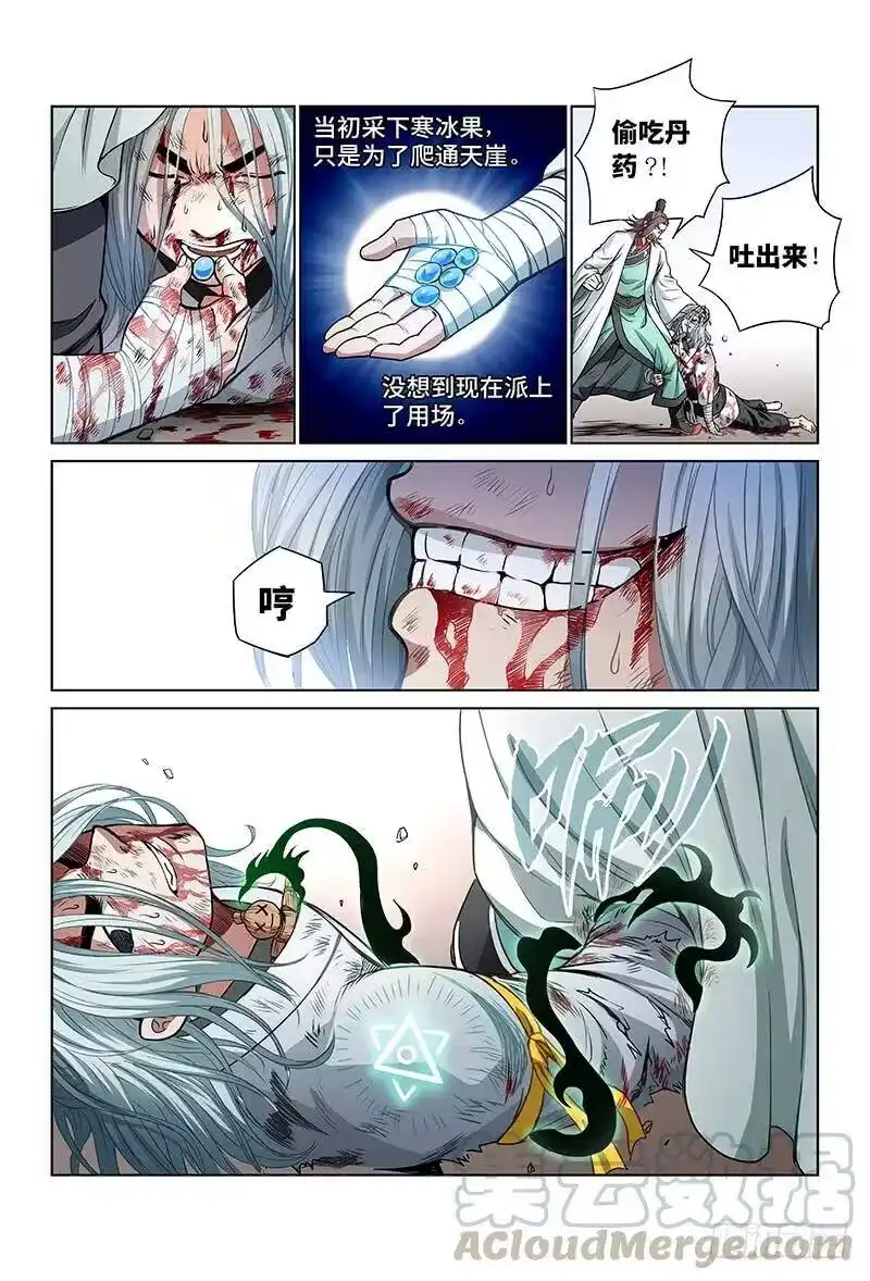 我是大神仙_h 第三十四话·不再辜负 第7页
