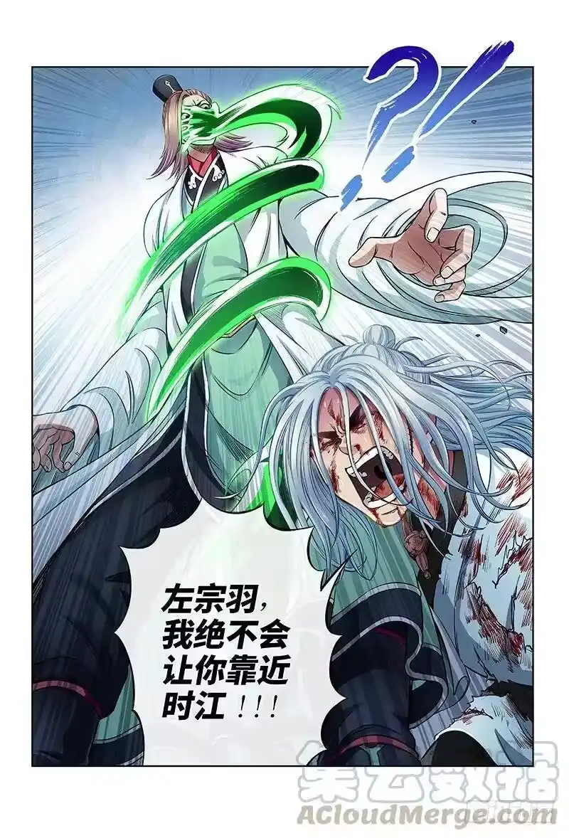 我是大神仙_h 第三十四话·不再辜负 第9页