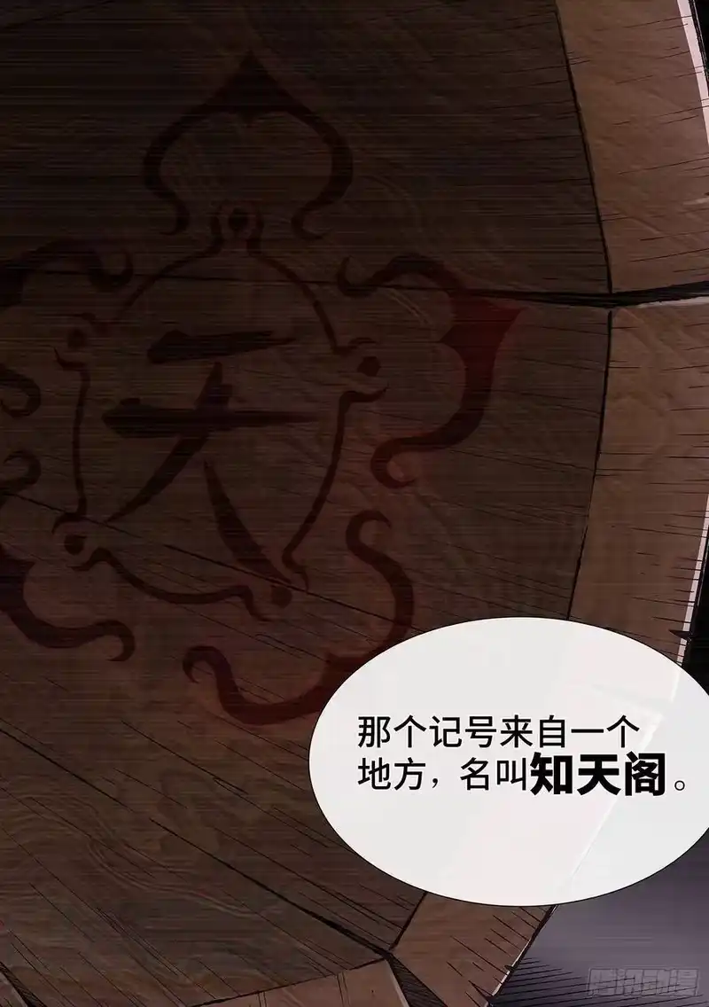 我是大神仙_h 第三三一话·不可思议的相遇 第19页