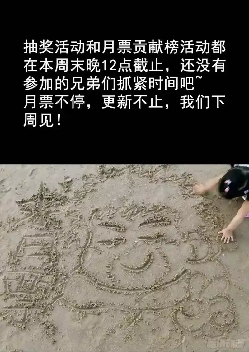 我是大神仙_h 第三三一话·不可思议的相遇 第20页