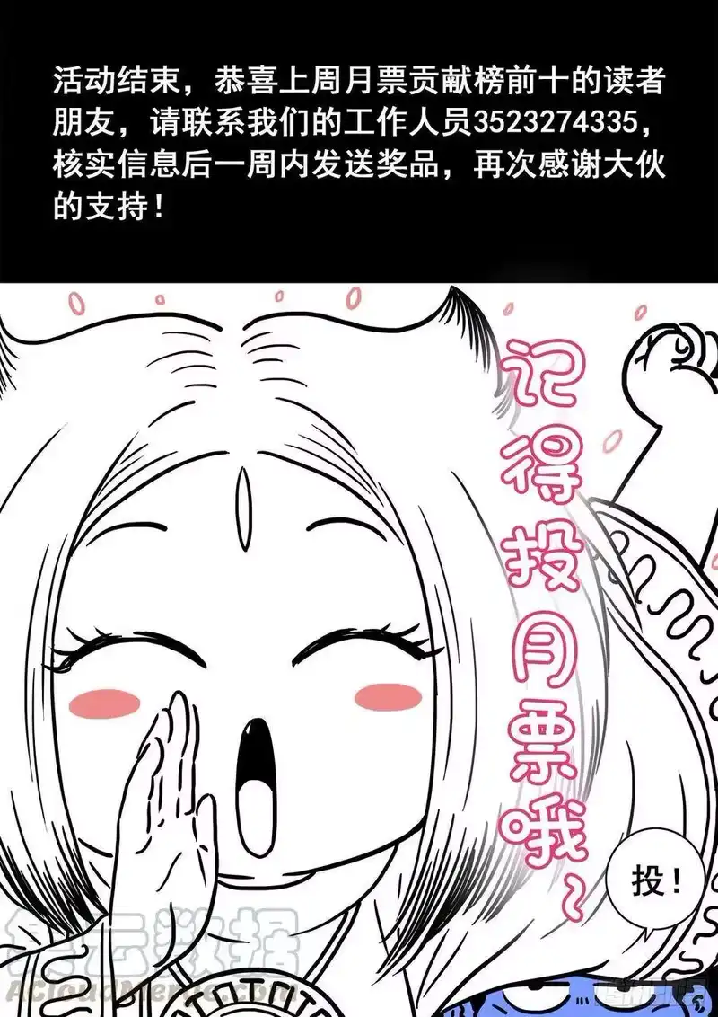 我是大神仙_h 第三三二话·第四幅画 第16页