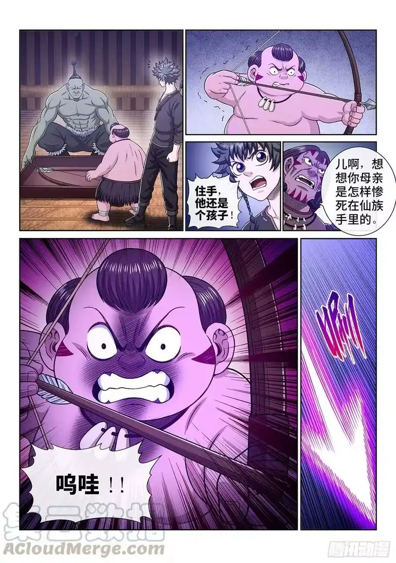 我是大神仙_h 第三三四话·真与假 第10页