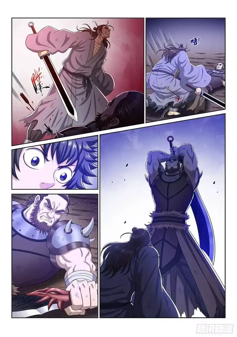 我是大神仙_h 第三三四话·真与假 第11页