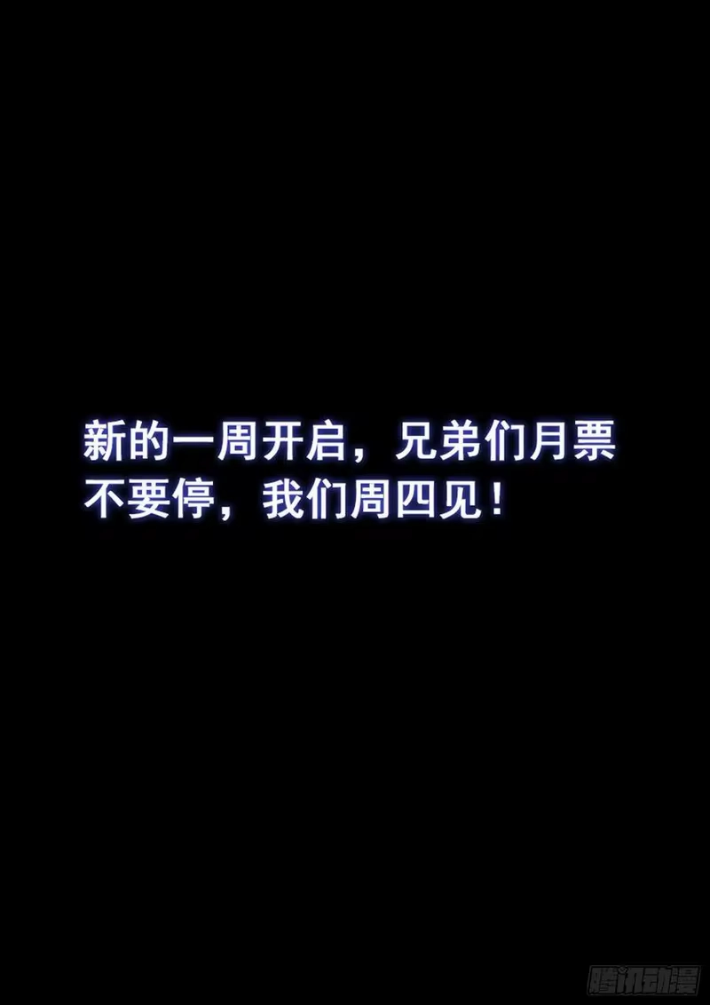 我是大神仙_h 第三三四话·真与假 第17页