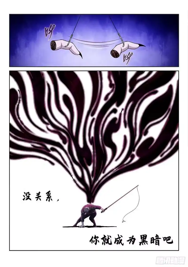 我是大神仙_h 第三三六话·为什么 第18页