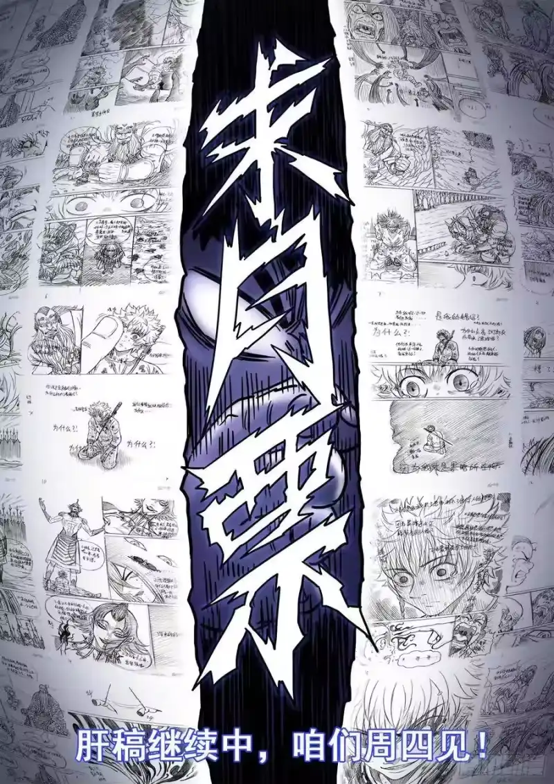 我是大神仙_h 第三三六话·为什么 第21页