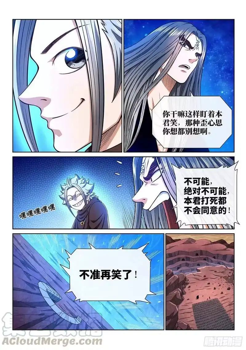 我是大神仙_h 第三三七话·灵机一动（上） 第7页