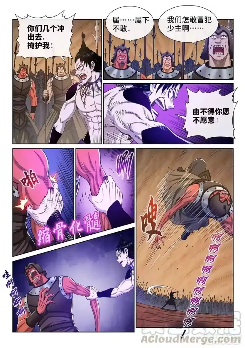 我是大神仙_h 第三三八话·灵机一动（下） 第1页