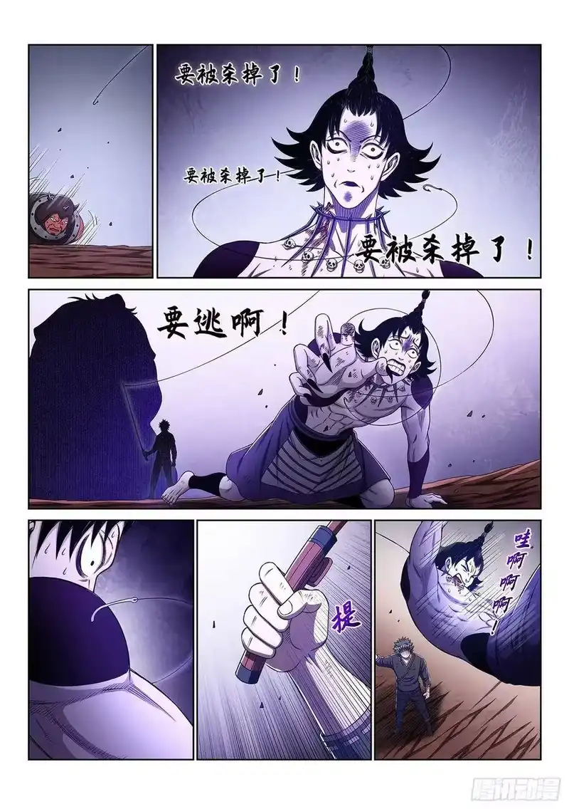 我是大神仙_h 第三三八话·灵机一动（下） 第6页