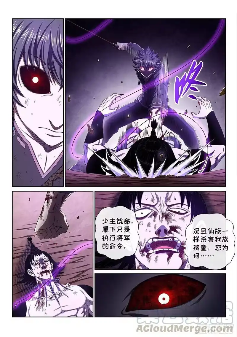 我是大神仙_h 第三三八话·灵机一动（下） 第7页