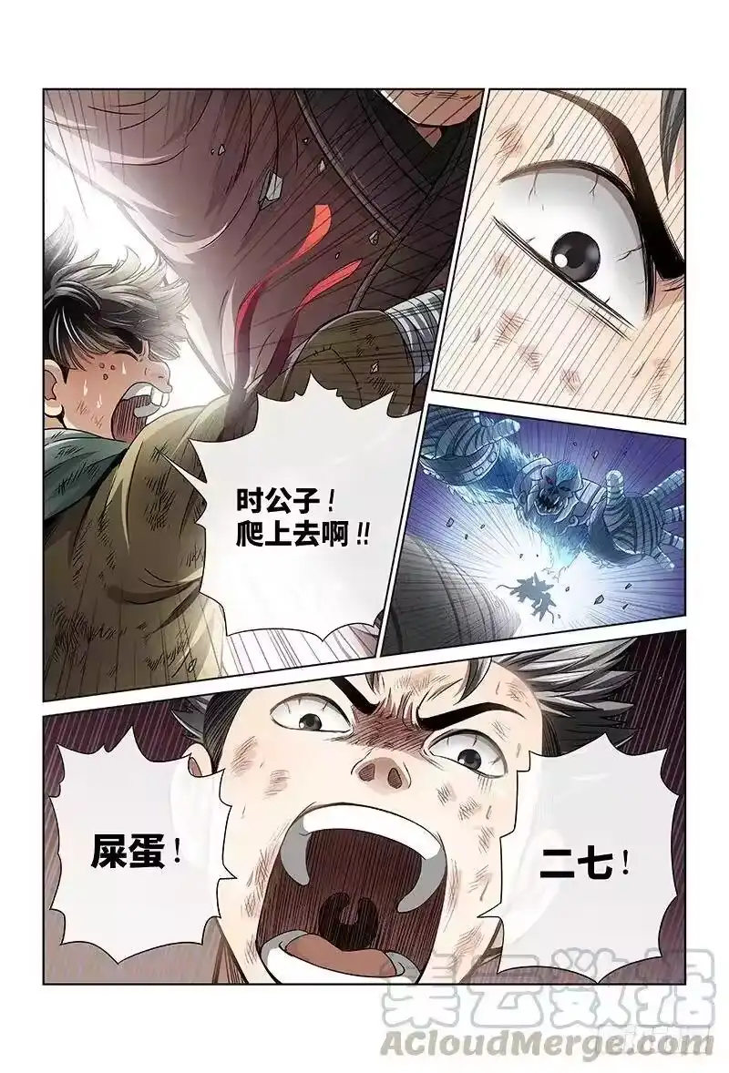 我是大神仙_h 第三十五话·永不言弃 第11页