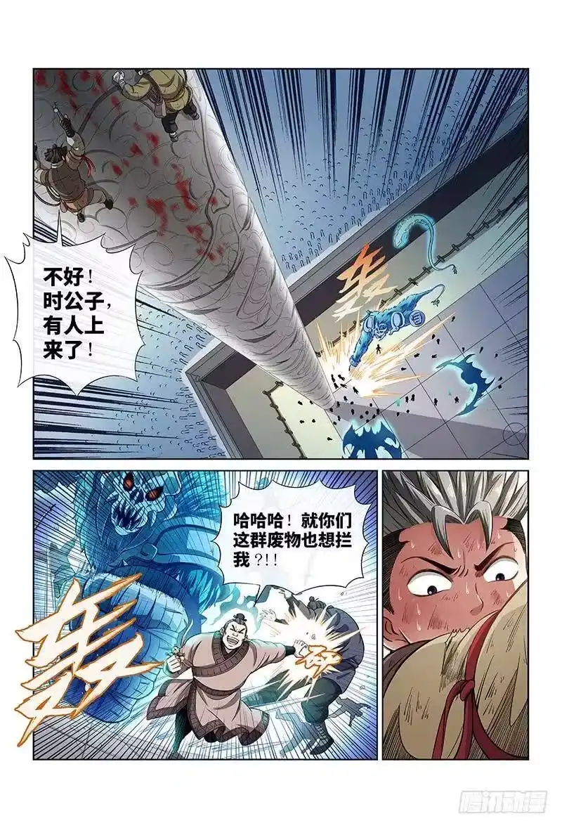 我是大神仙_h 第三十五话·永不言弃 第4页