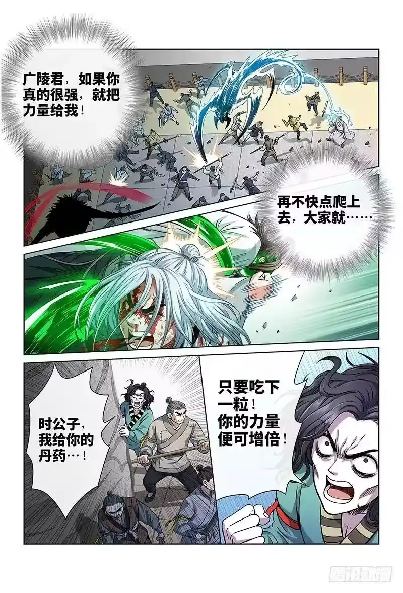 我是大神仙_h 第三十五话·永不言弃 第6页