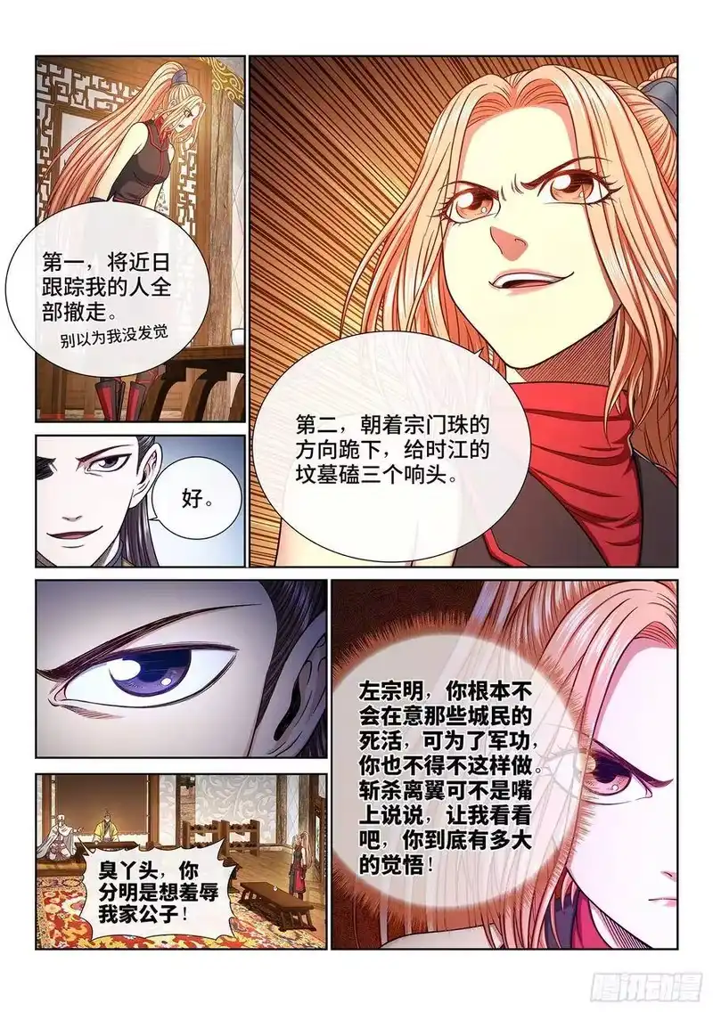 我是大神仙_h 第三四零话·条 件 第11页